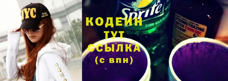 купить закладку  Курчатов  Codein Purple Drank 