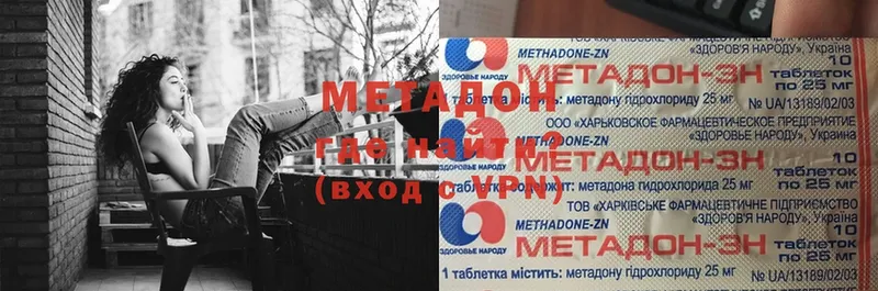 Метадон кристалл  OMG вход  Курчатов 